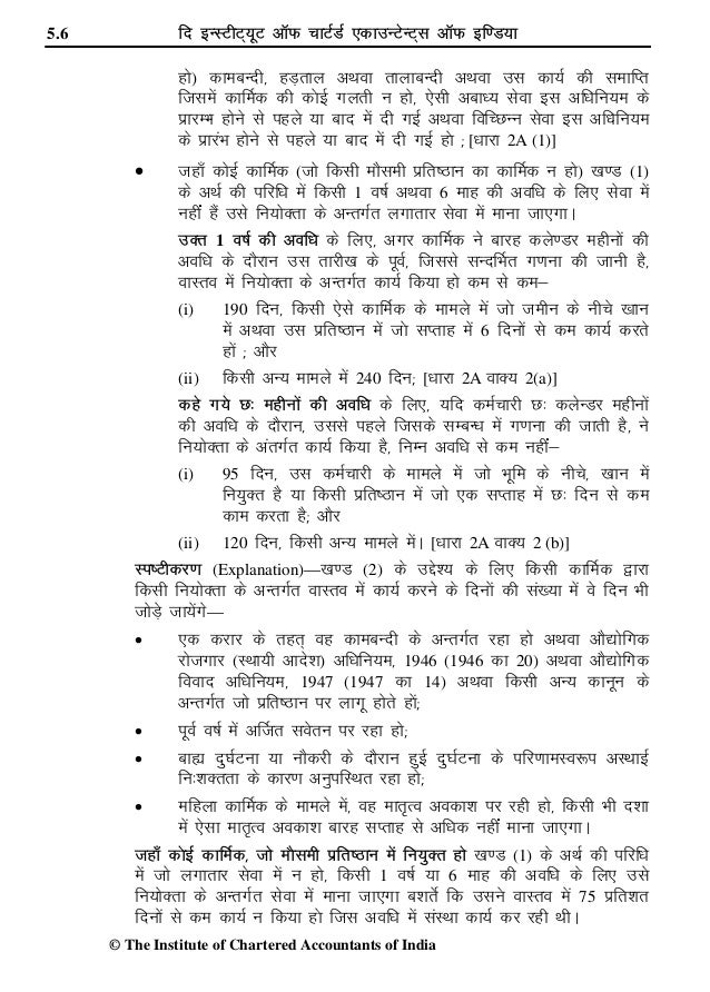 Payment Of Gratuity Act 1972 Pdf In Hindi